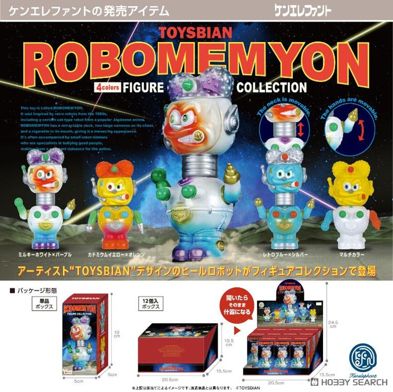 Toysbian: Robomemyon Figure Collection