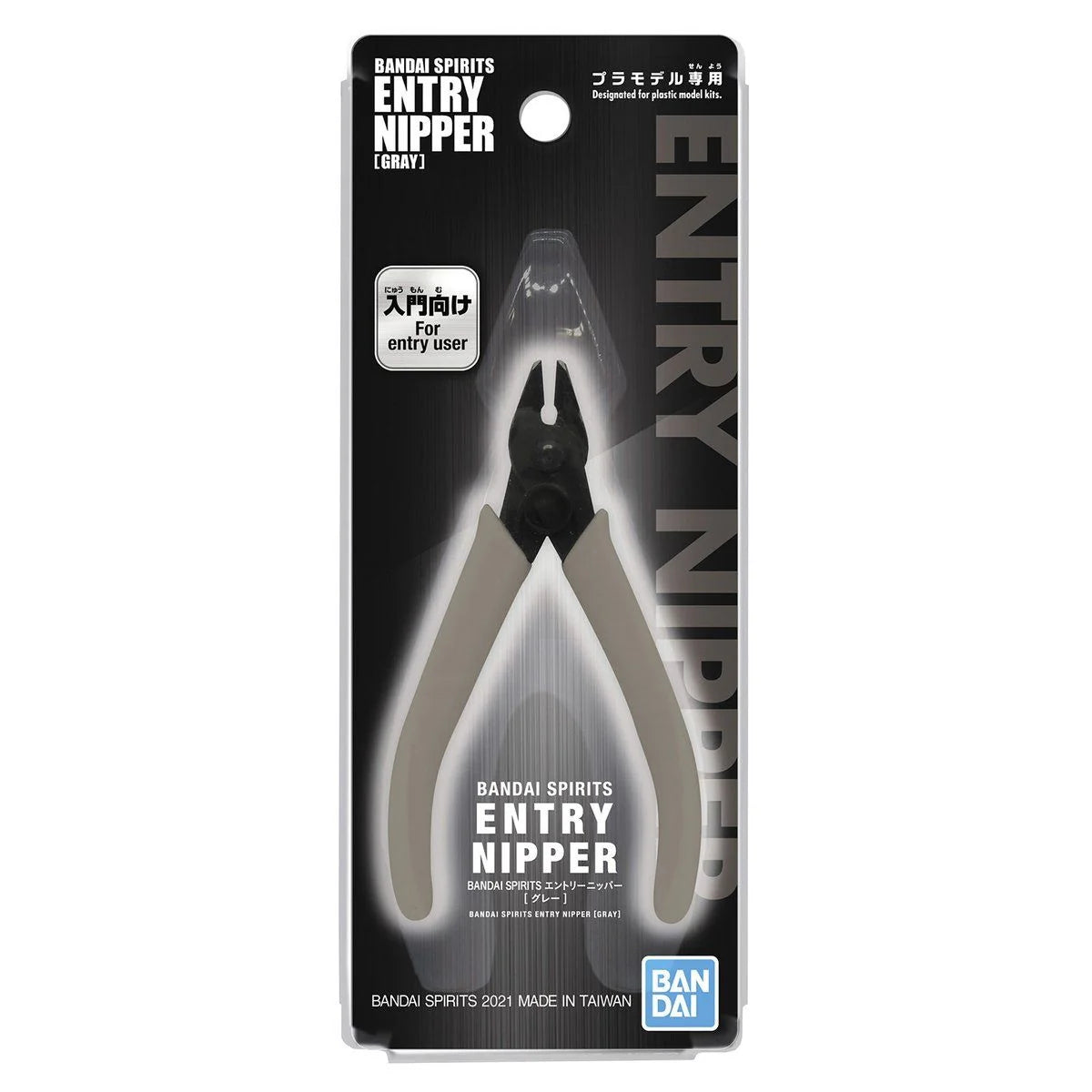 Entry Nipper (Gray)
