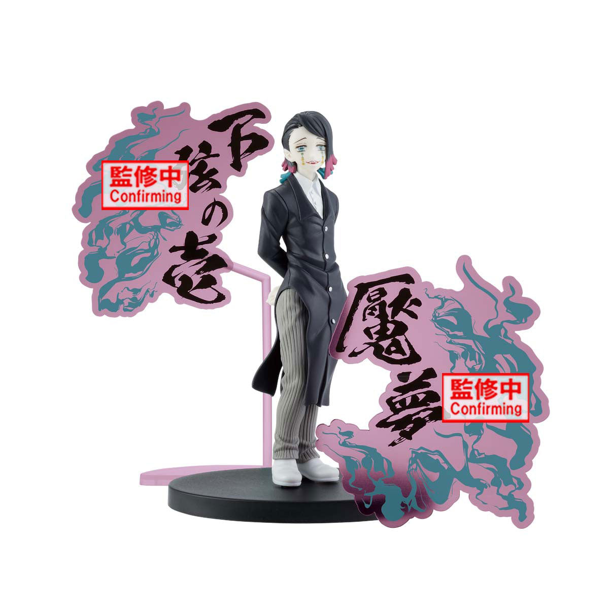 Demon Slayer: Kimetsu No Yaiba - Demon Series EX - Enmu (ver. A) - Prize Figure