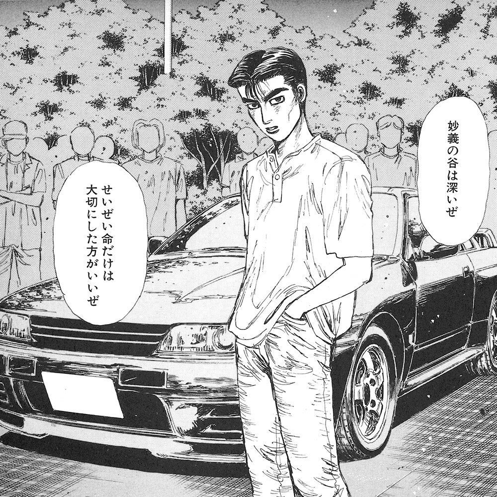 Initial D: Nakazato's GT-R #CM-4 - 1/32 Scale Model Kit