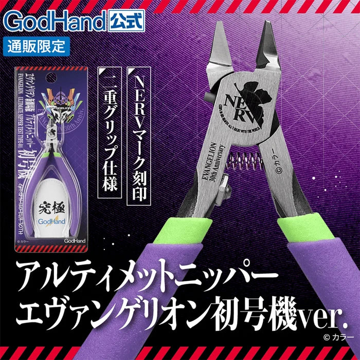 GH-SPN-120: Ultimate Nipper - Evangelion Unit-01 Ver.