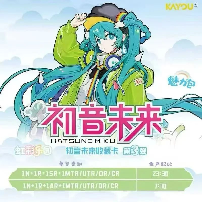VOCALOID - BOOSTER HATSUNE MIKU T2 W3 CHINOIS