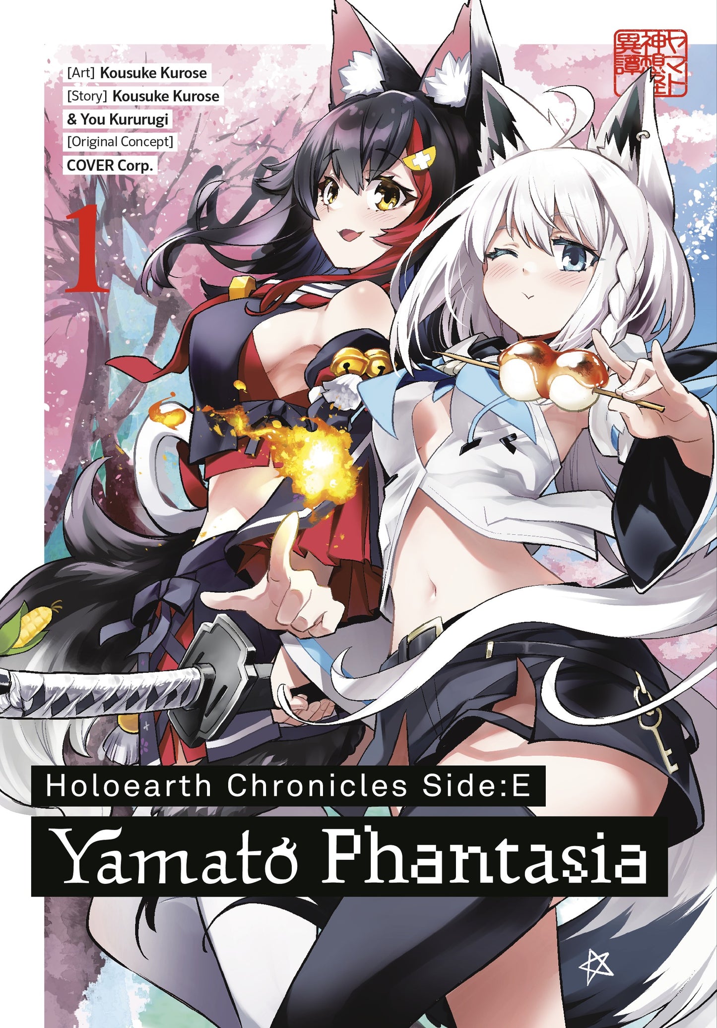 Holoearth Cronicles Side: E Yamato Phantasia Vol. 1 (Teen)
