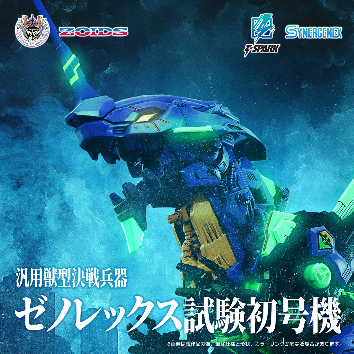 Xeno Rex Test Type-01 - 1/72 Model Kit