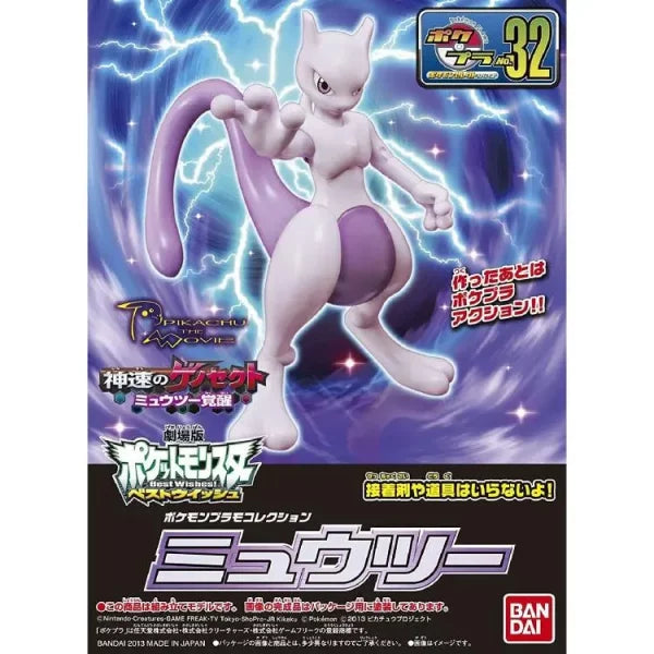 Pokemon: Mewtwo - Bandai Spirits Model Kit - Videguy Collectibles