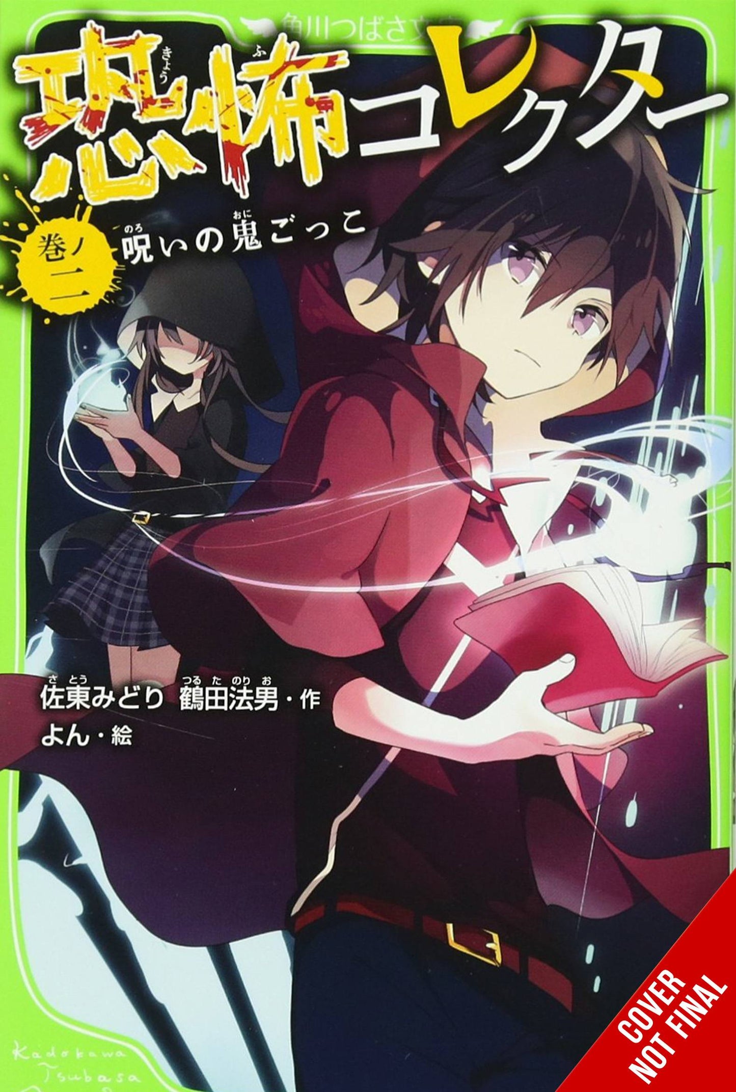 Manga - Horror Collector Novel - Vol 2 - Videguy Collectibles