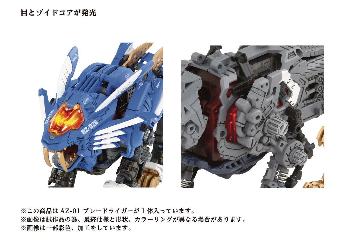 Zoids 40th Anniversary: AZ-01 Blade Liger Lion Type - Model Kit