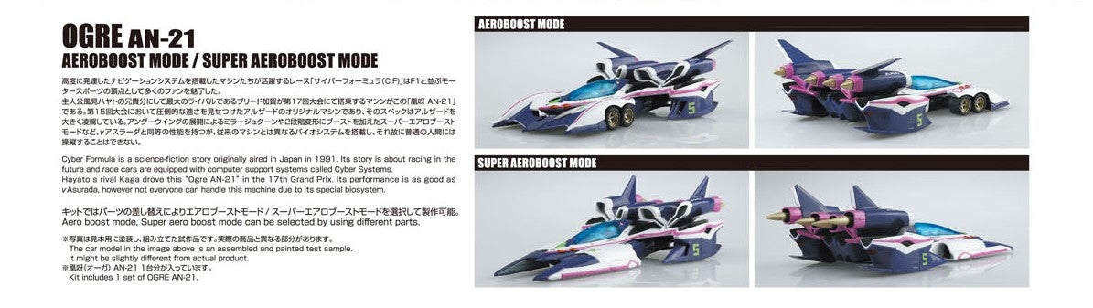 Cyber Formula: Ogre AN-21 Aeroboost Mode / Super Aeroboost Mode - 1/24 Scale Model Kit