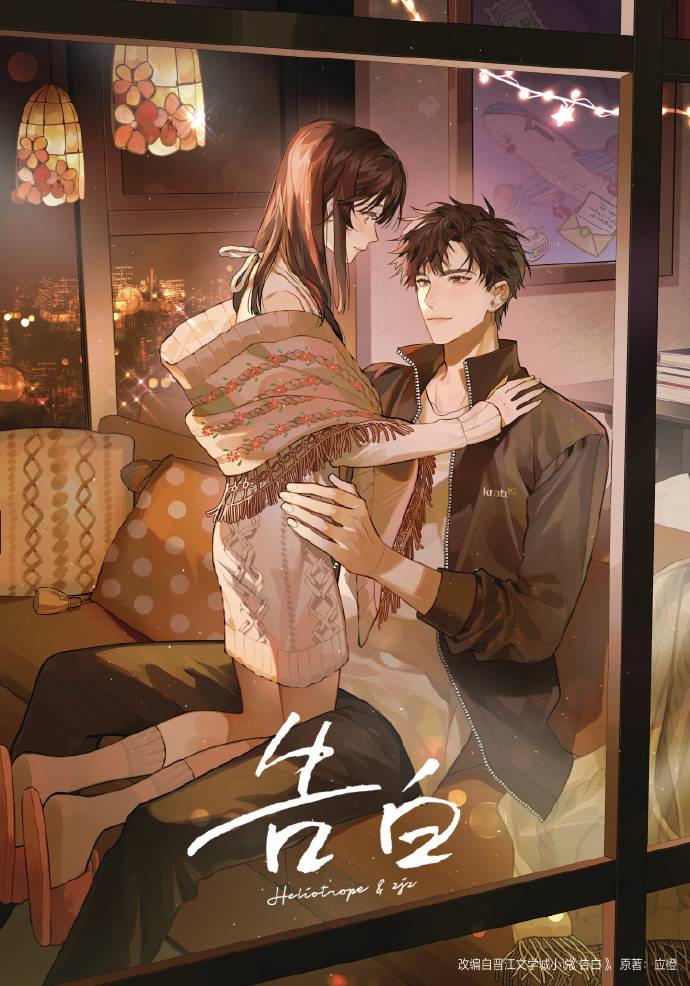 Manga: Confession - Videguy Collectibles