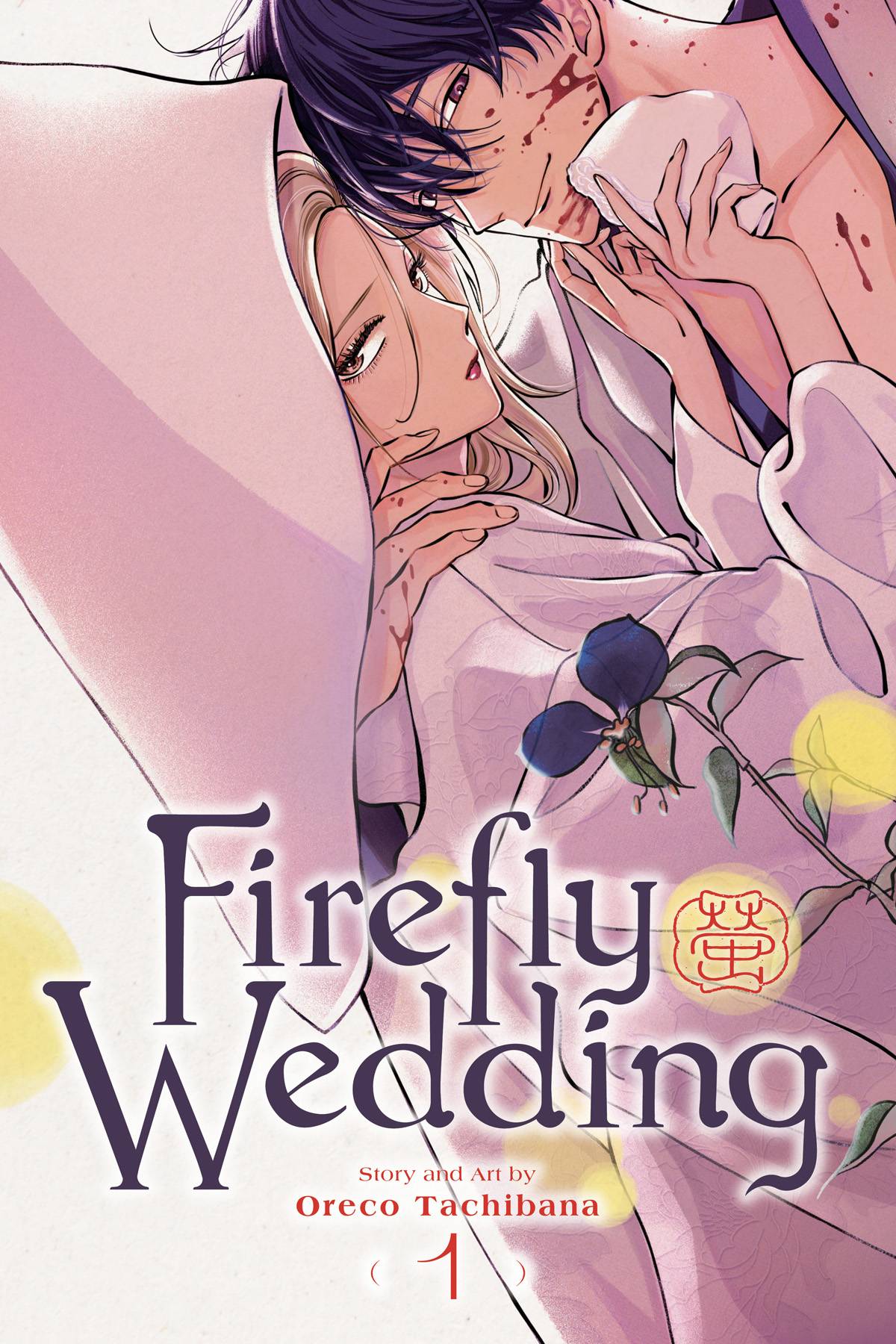 Firefly Wedding - Vol. 1 (Rated Teen 15+) - Videguy Collectibles