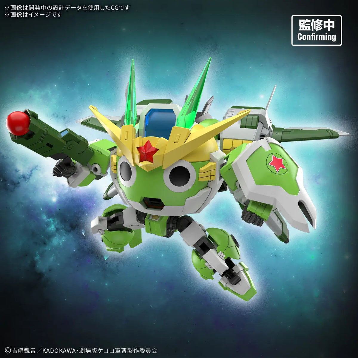 New Keroro Robo: HG Model Kit