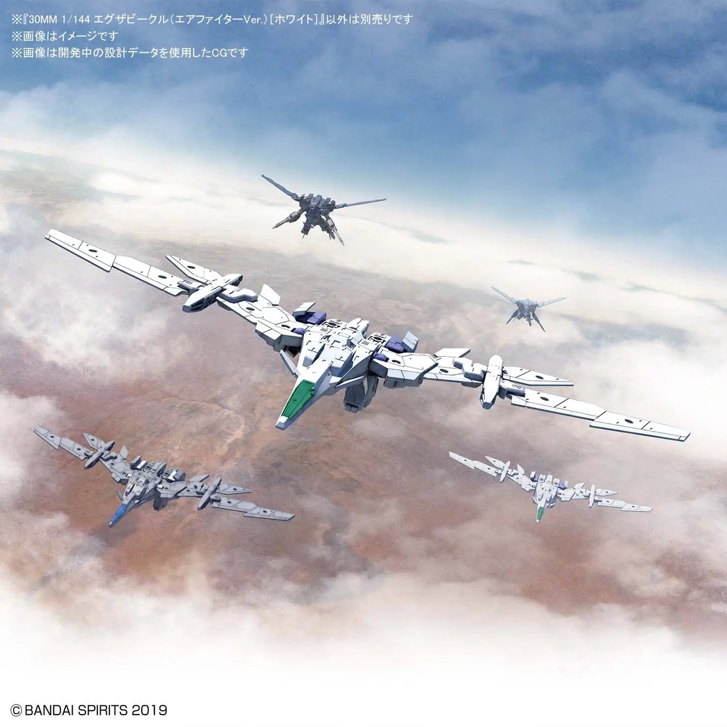 30MM Extended Armament Vehicle (Air Fighter Ver.) (White) - 1/144 Scale Model Kit