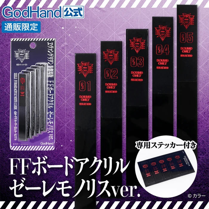 GodHand: 15mm Acrylic Backing Board - Evangelion Seele Monolith Ver.