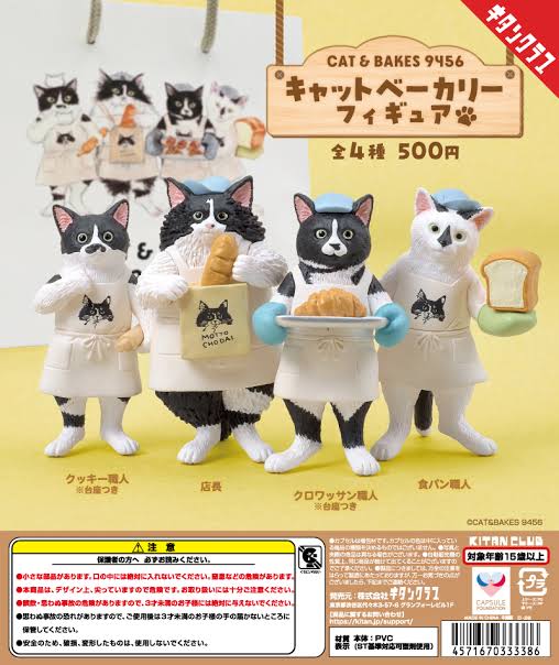 Cat and Bakes 9456 - Cat Bakery Figure