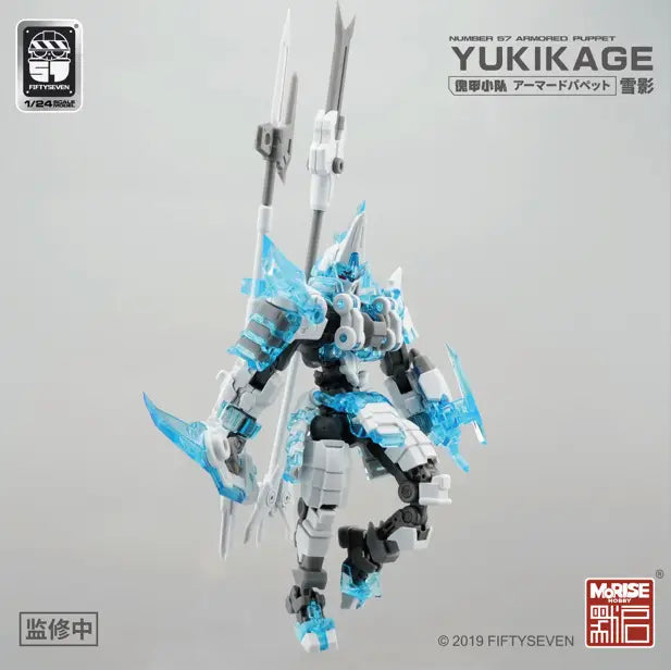 Number 57 Armored Puppet Yukikage - 1/24 Scale Model Kit