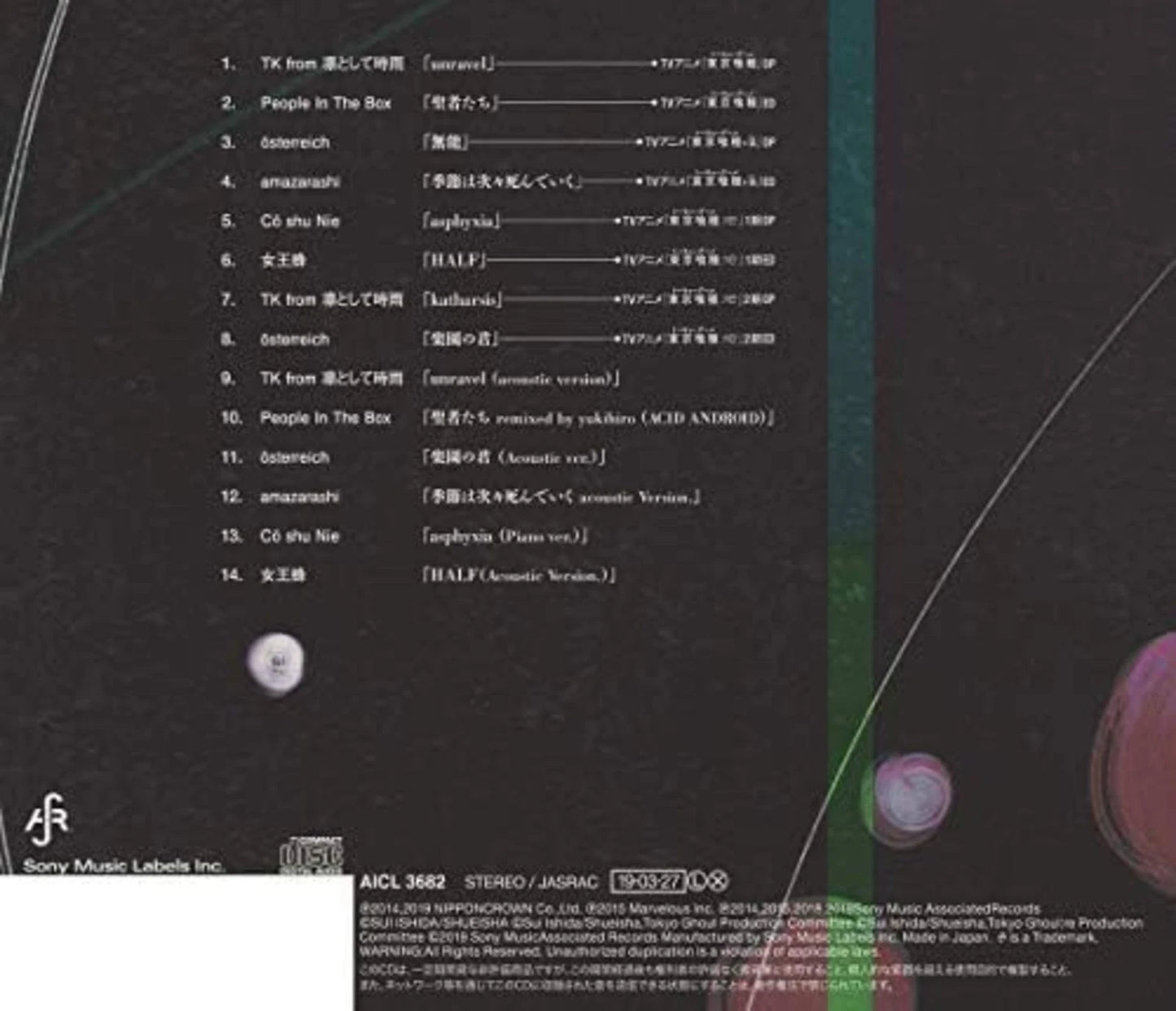 TOKYO GHOUL:RE-AUTHENTIC SOUND CHRONICLE COMPILED BY SUI ISHIDA - CD