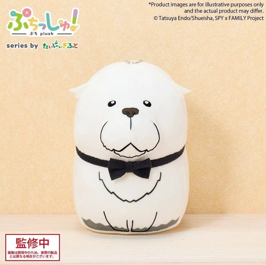 SPY×FAMILY: Bond - Prize Plush Doll