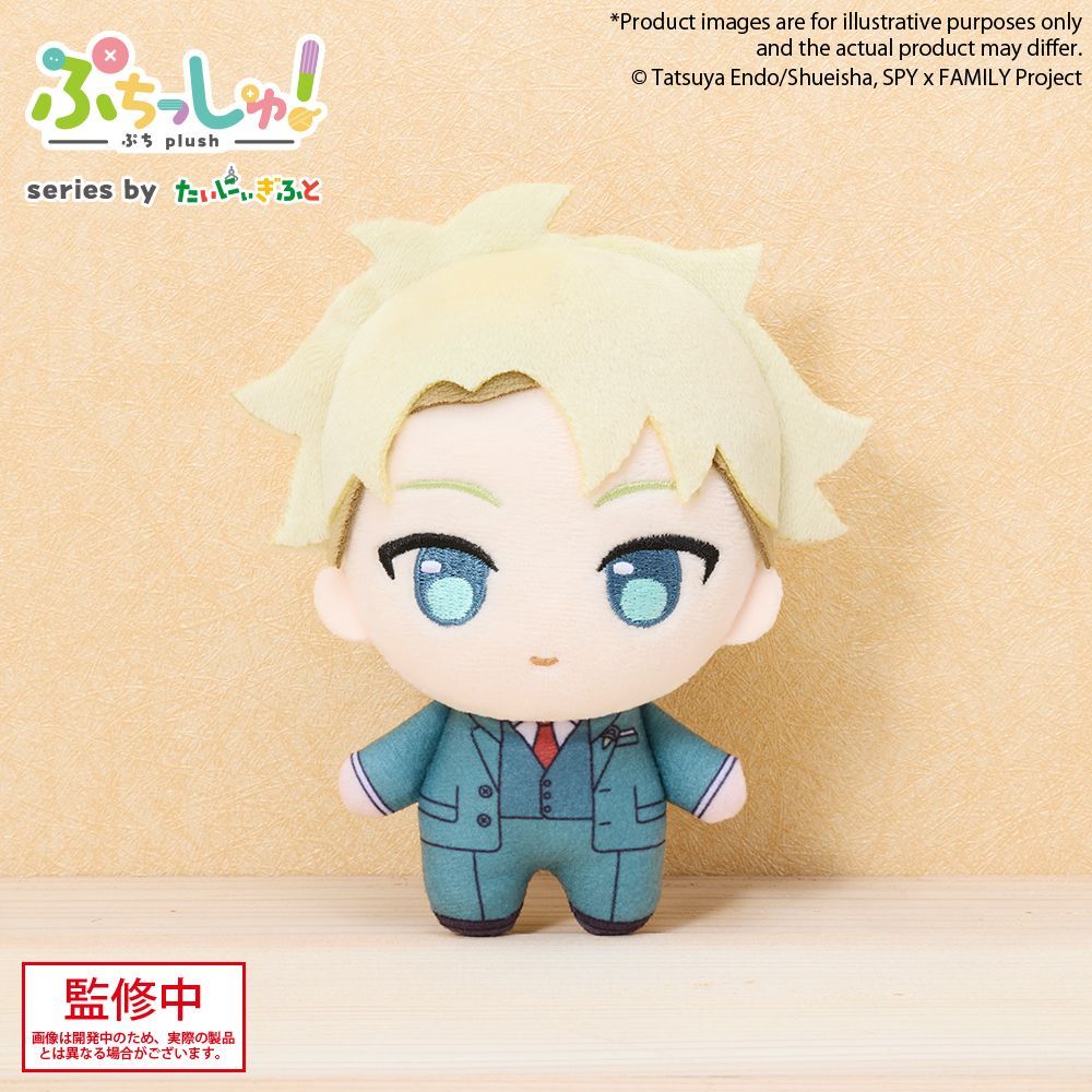SPY×FAMILY: Loid Forger - Prize Plush Doll