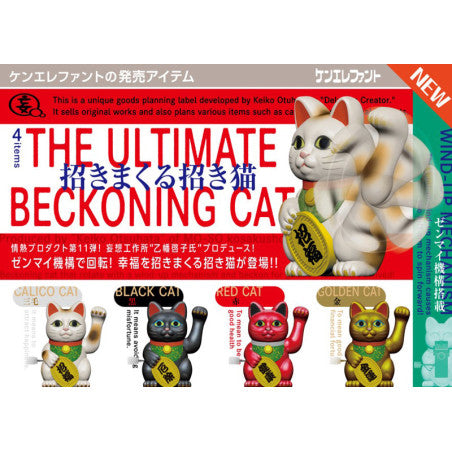 The Ultimate Beckonning Cat (Spinning Wind-up) – Maneki Neko – Figures Collection