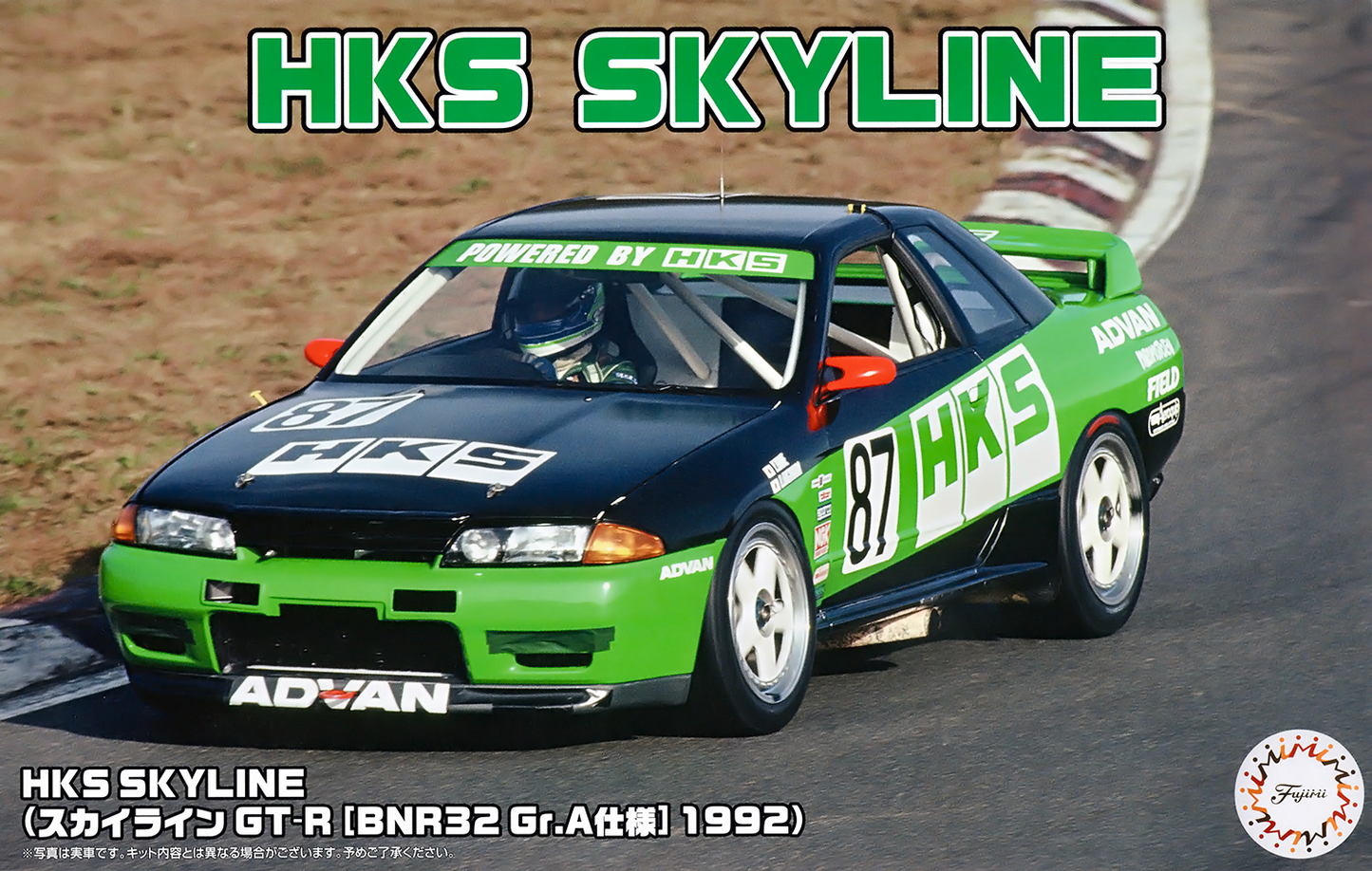HKS Skyline (Skyline GT-R [BNR32 Gr.A] 1992) - 1/24 Scale Model Kit