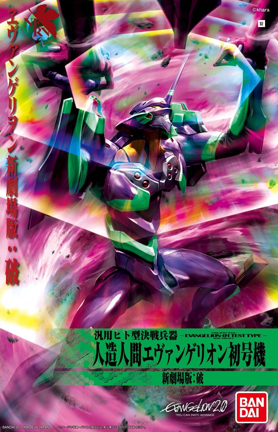 Rebuild of Evangelion - EVA-01 Test Type (2nd Movie Ver.)- HG 1/144 Scale Model Kit