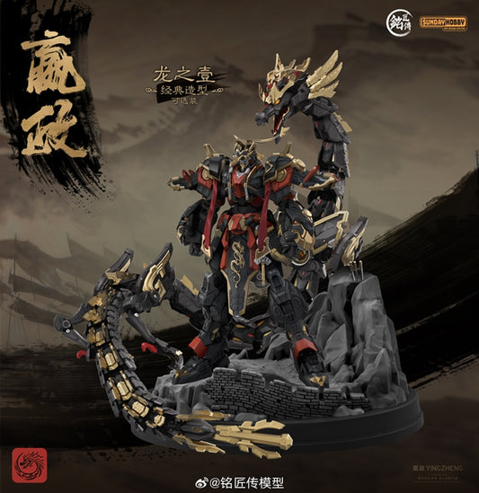 First Emperor Ying Zheng Qin Shi Huang - Model Kit
