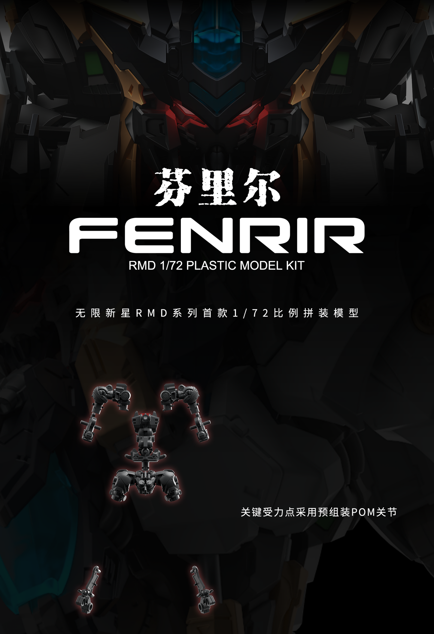 (Pre-Order) In Era RMD Series Fenrir - 1/72 Model Kit - Videguy Collectibles