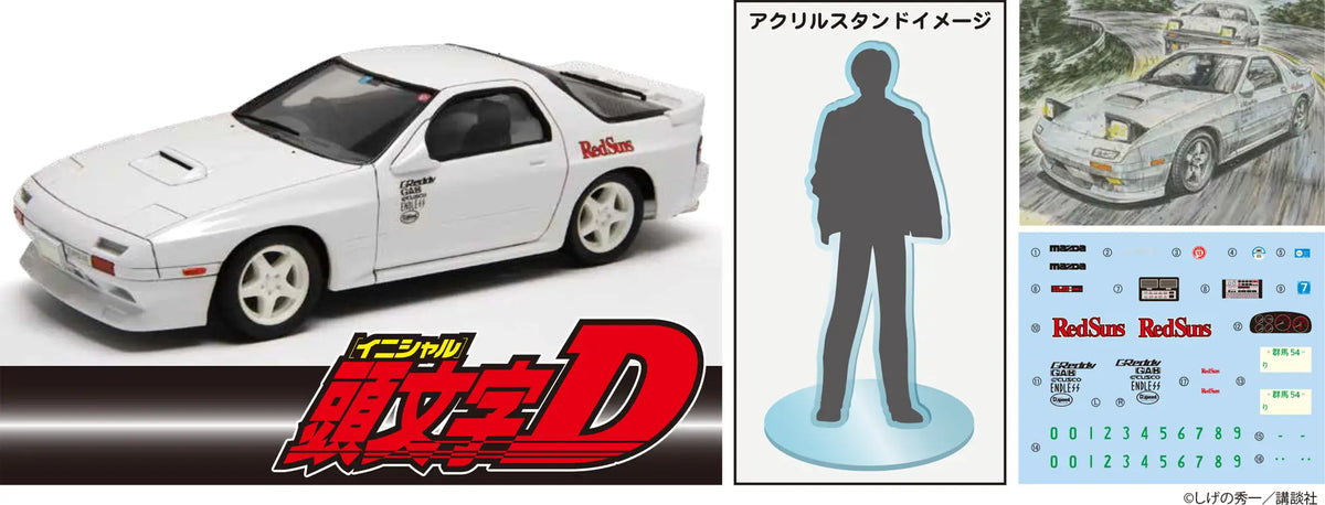 Initial D: Ryosuke Takahashi Savanna RX-7 FC3S (Special Edition) - 1/24 Model Kit