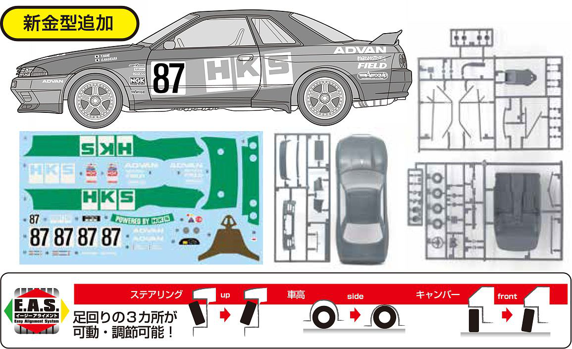 HKS Skyline (Skyline GT-R [BNR32 Gr.A] 1992) - 1/24 Scale Model Kit