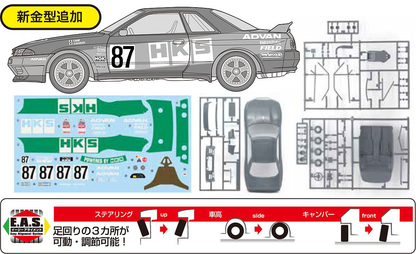 HKS Skyline (Skyline GT-R [BNR32 Gr.A] 1992) - 1/24 Scale Model Kit