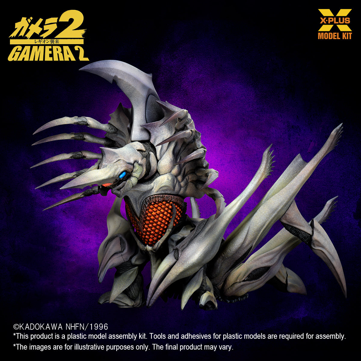 Gamera 2: Attack of Legion (1996) - Legion - 1/700 Scale Plastic Model Kit