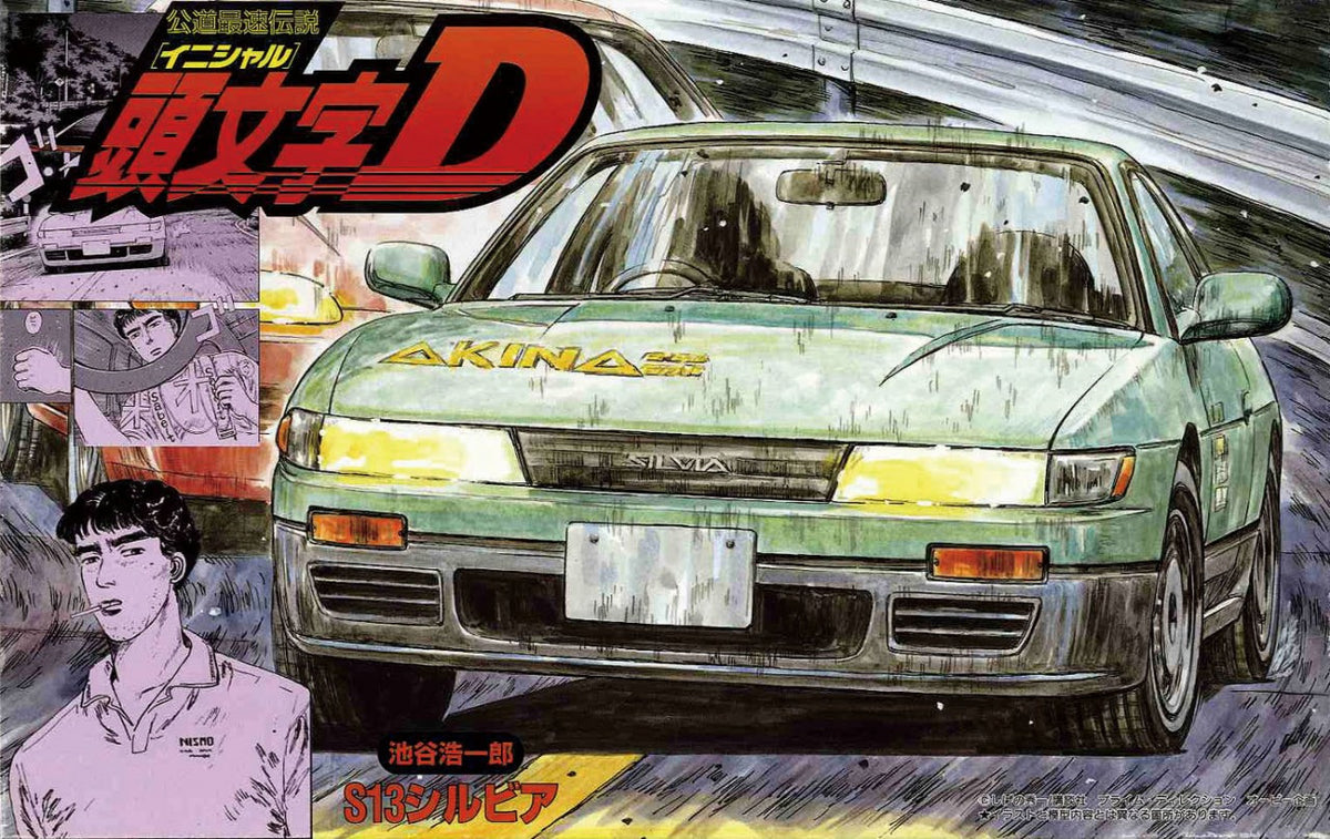 Fujimi Initial D, Nissan S13 Silvia K's, Koichiro Iketani - 1/24 Scale Model Kit