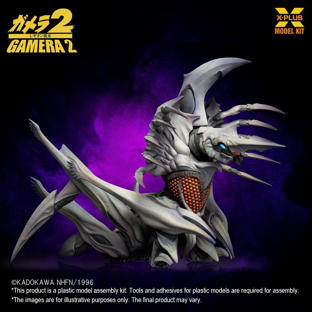 Gamera 2: Attack of Legion (1996) - Legion - 1/700 Scale Plastic Model Kit