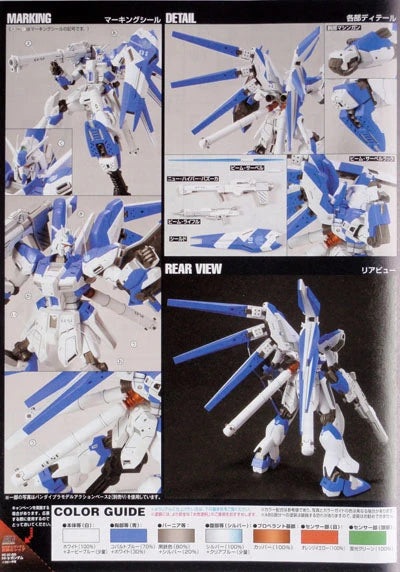 Char's Counterattack: #95 Hi-Nu Gundam - HGUC 1/144 Scale Model Kit