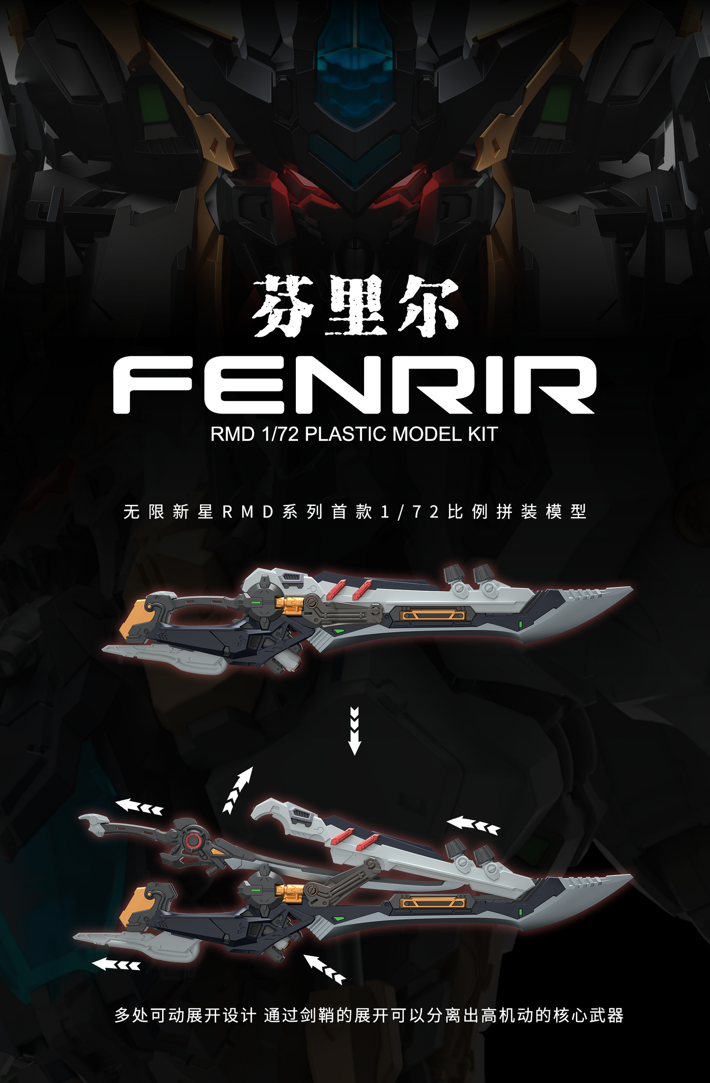 (Pre-Order) In Era RMD Series Fenrir - 1/72 Model Kit - Videguy Collectibles