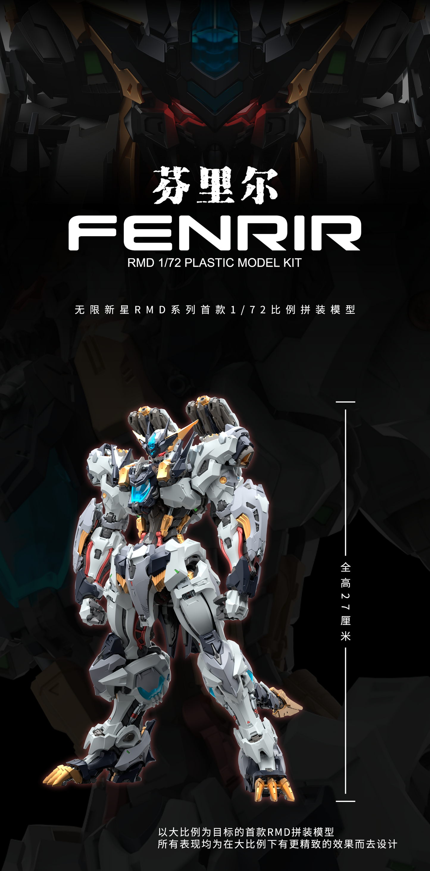 (Pre-Order) In Era RMD Series Fenrir - 1/72 Model Kit - Videguy Collectibles