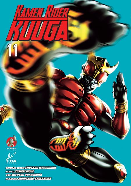 Kamen Rider Kuuga Vol. 11 (Rated Mature)