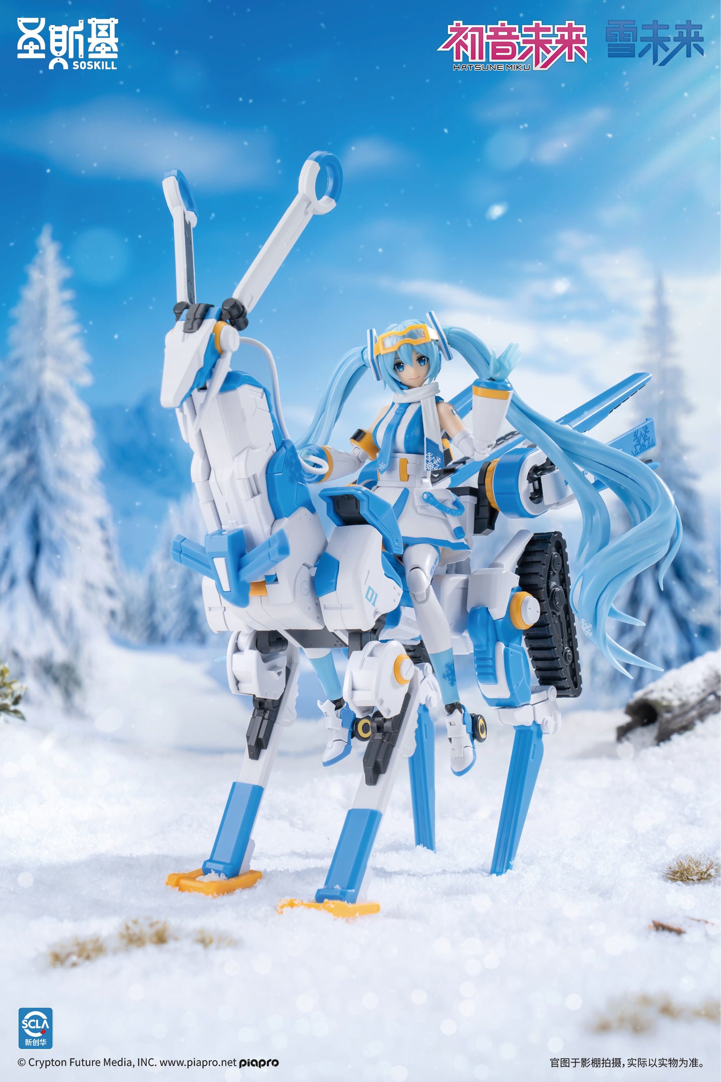 Soskill x Hatsune Miku: Snow Miku - Plastic Model Kit