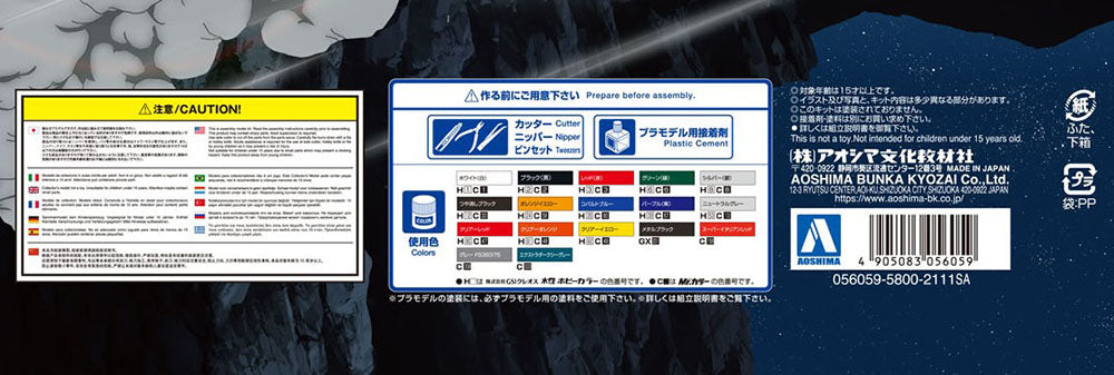 Cyber Formula: Asurada G.S.X Rally Mode - 1/24 Model Kit