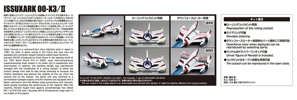 Future GPX Cyber Formula: #10 ISSUXARK 00-X3/2 (Karl Lichter Von Randall Version) - 1/24 Model Kit