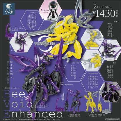 Bee Void Enhanced FORM Series - Blind Box Figure