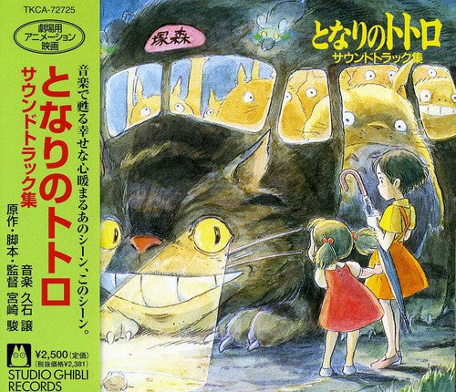 My Neighbor Totoro (Original Soundtrack) [Japan Import] - CD Album