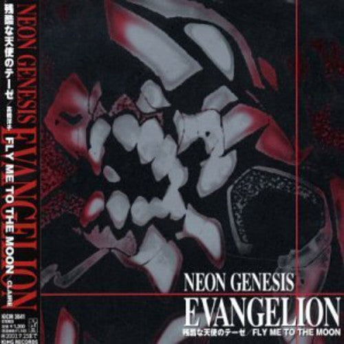 Neo Genesis Evangelion (Original Soundtrack) [Import] - CD