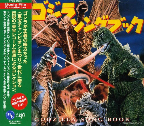 Godzilla Songbook (Original Soundtrack) - CD Album