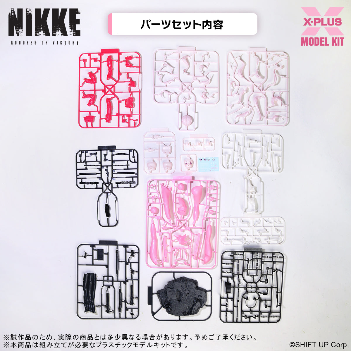 X-Plus Goddess of Victory - Nikke - Alice Plastic Model Kit