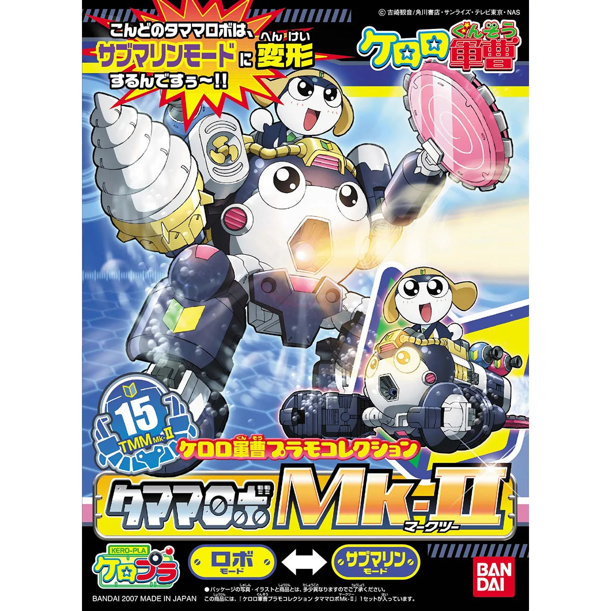 Keroro: Tamama Robo Mk II - Model Kit