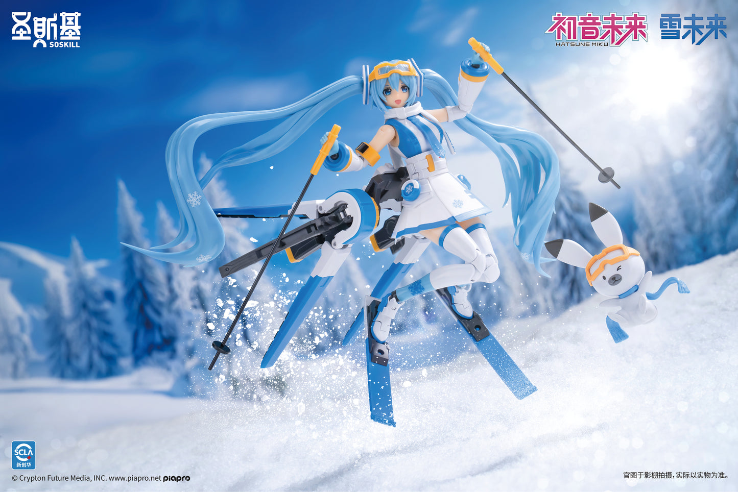 Soskill x Hatsune Miku: Snow Miku - Plastic Model Kit