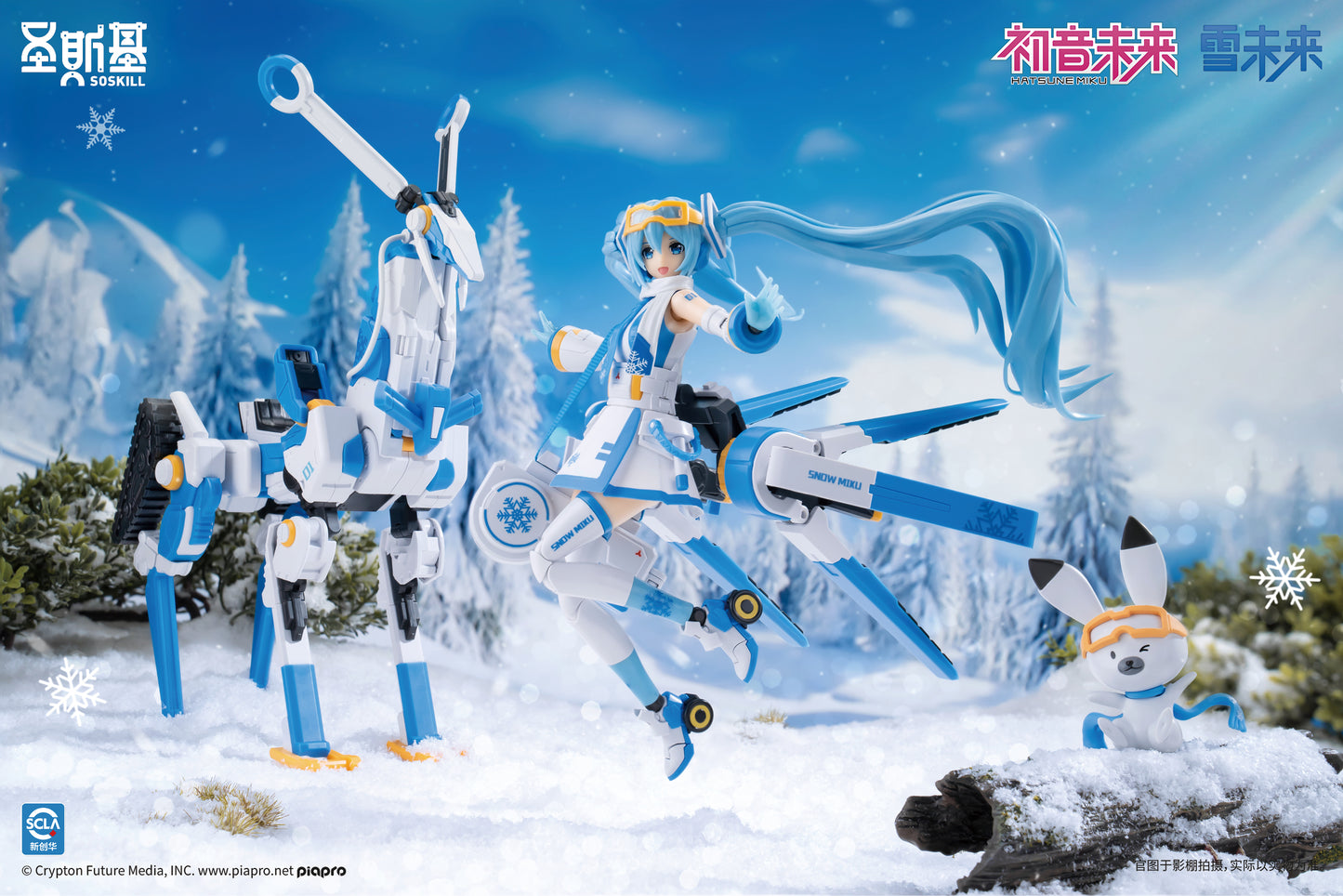 Soskill x Hatsune Miku: Snow Miku - Plastic Model Kit