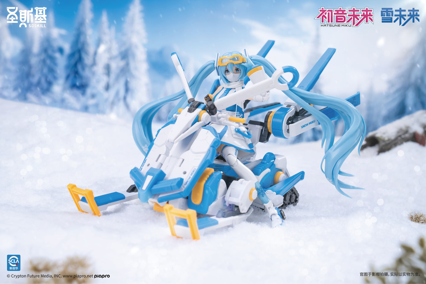 Soskill x Hatsune Miku: Snow Miku - Plastic Model Kit