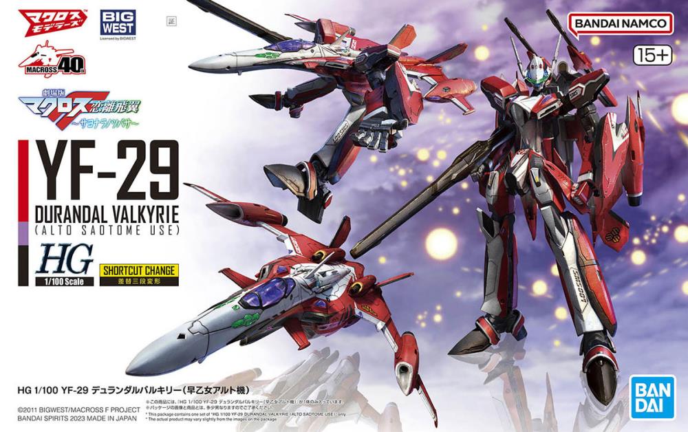 Macross Frontier HG YF-29 Durandal Valkyrie (Saotome Alto) 1/100 Scale Model Kit